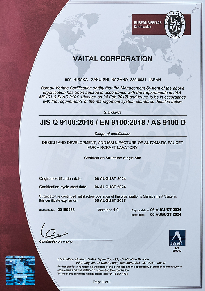 JIS Q 9100：2016、EN 9100：2018、AS 9100 D 認証書（English）